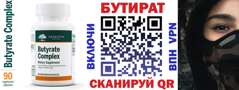 БУТИРАТ BDO  даркнет сайт  мега ссылки  Лермонтов 