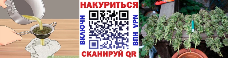 Cannafood марихуана  Лермонтов 