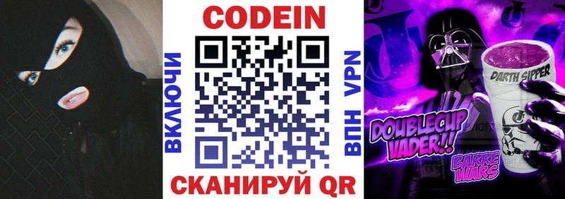 Codein напиток Lean (лин)  МЕГА tor  Лермонтов 