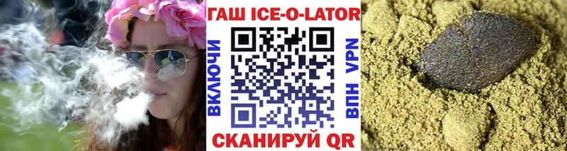 ГАШ Ice-O-Lator  omg как зайти  Лермонтов 