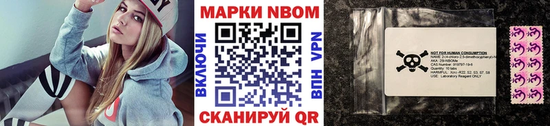 Марки N-bome 1,5мг  закладка  Лермонтов 